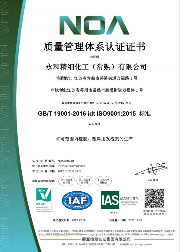 ISO 9001中文版